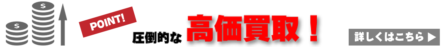 プロによる迅速対応！